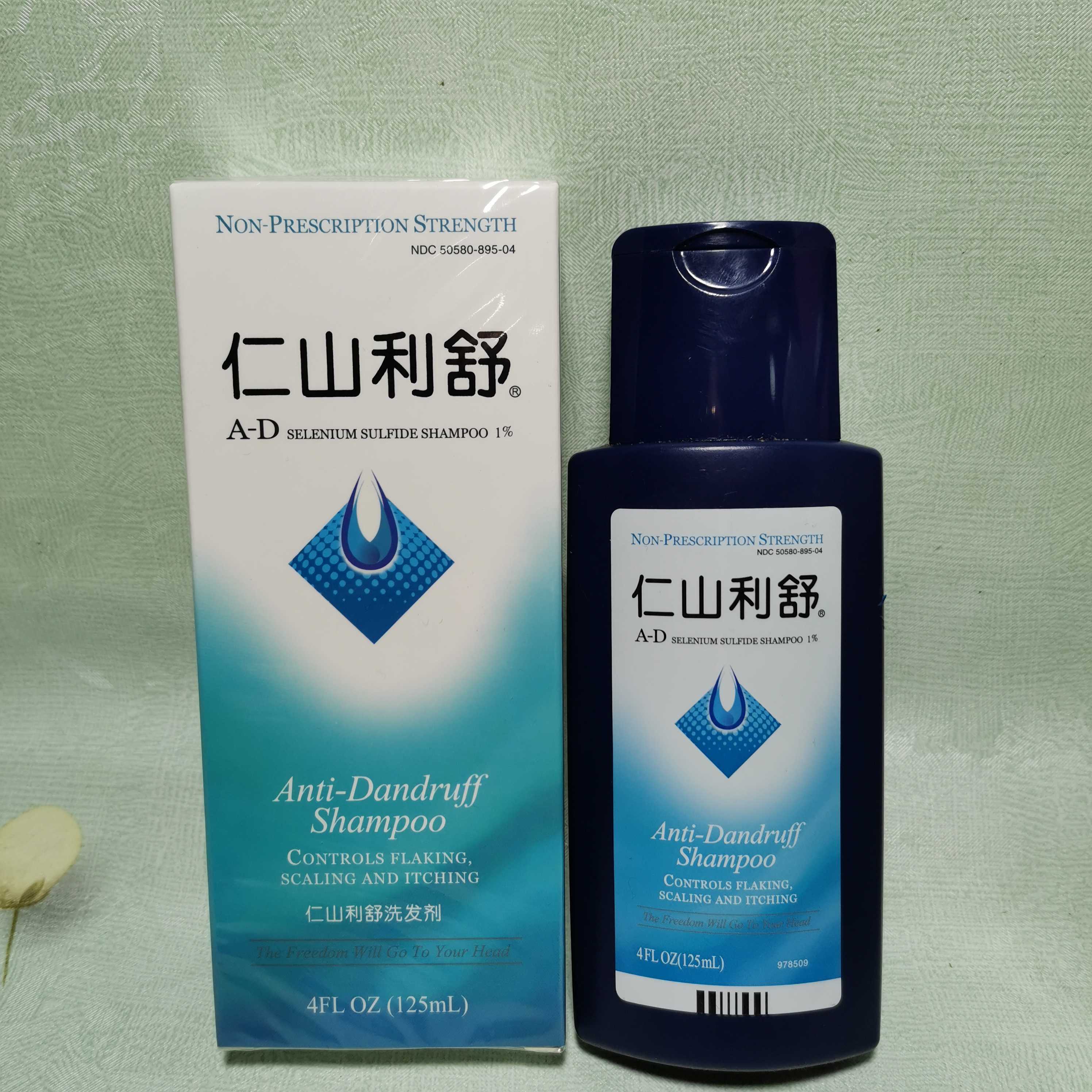 nizoral美国仁山利舒去屑止痒控油脂溢性头皮男女通用洗发水包邮