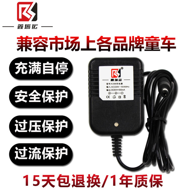 Baby carriage motorcycle remote control car toy car power supply 6v12V children electric car charger adapter accessories Baby carriage motorcycle remote control car toy car power supply 6v12V children electric car charger adapter accessories