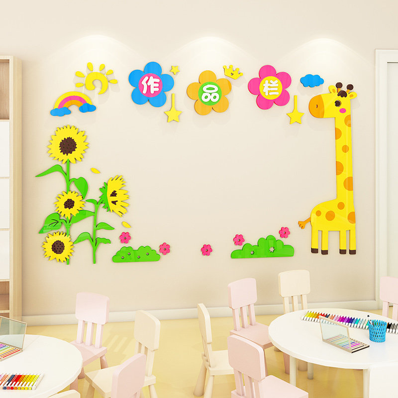 创意优秀作品幼儿园小学班级布置教室装饰墙贴3d软装墙贴