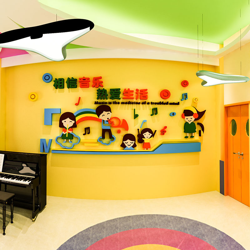 音乐教室装饰墙贴3d立体亚克力创意卡通幼儿园墙贴