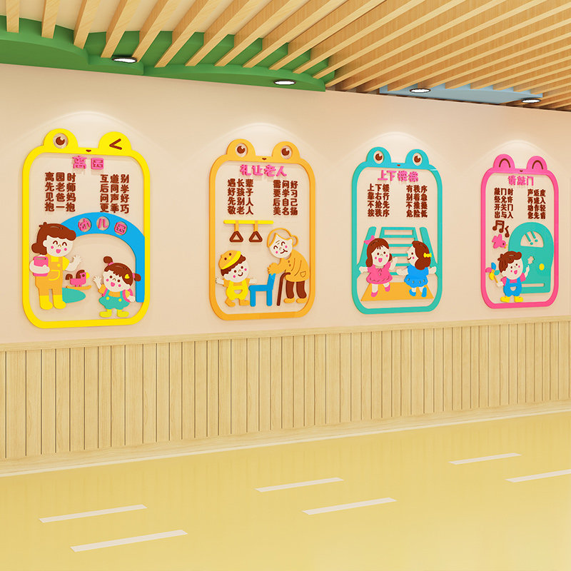 幼儿园文明礼仪贴画安全教育教室环境布置材料墙贴