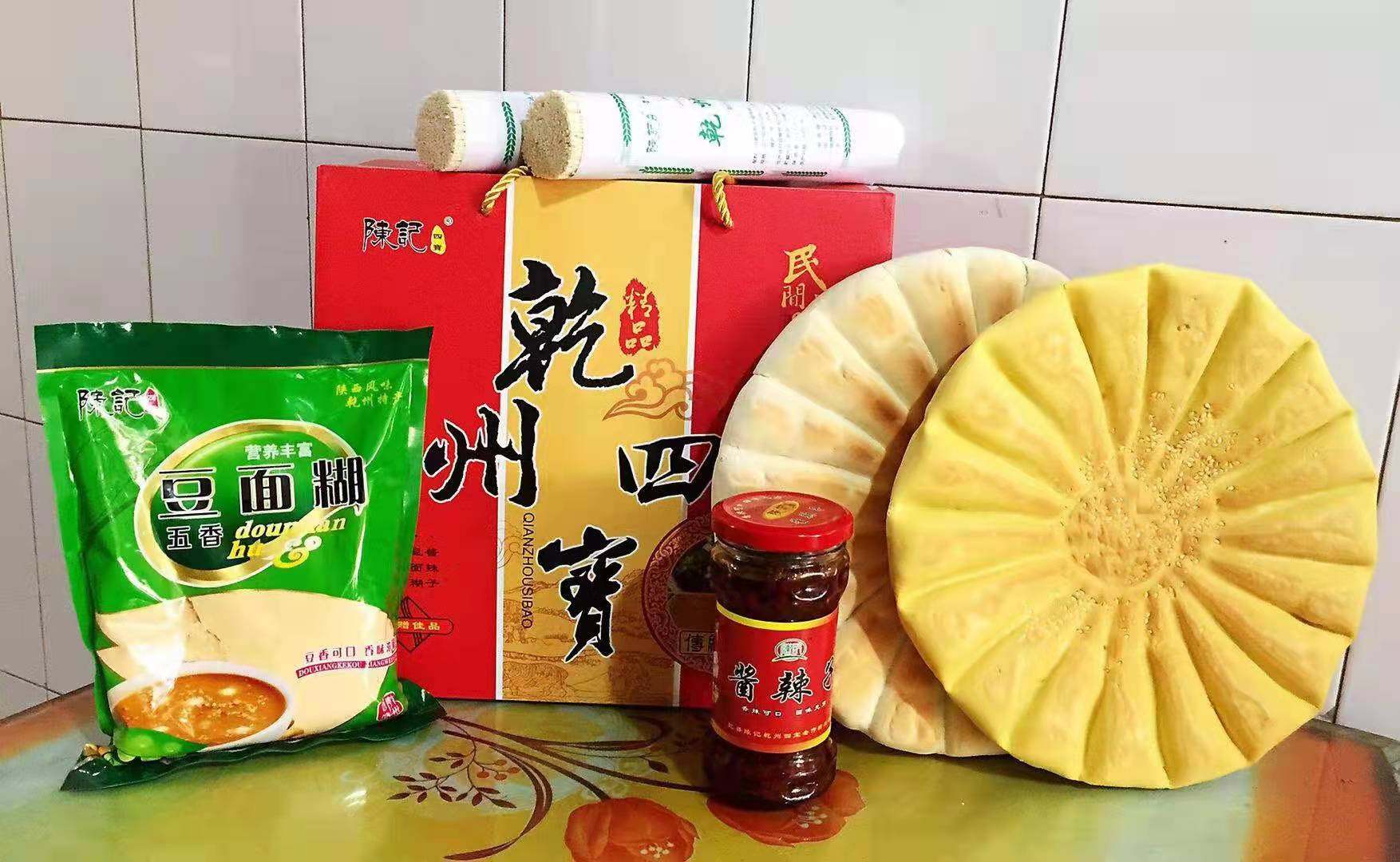 礼盒乾州四宝乾县锅盔辣子豆面面糊手工挂面中式糕点