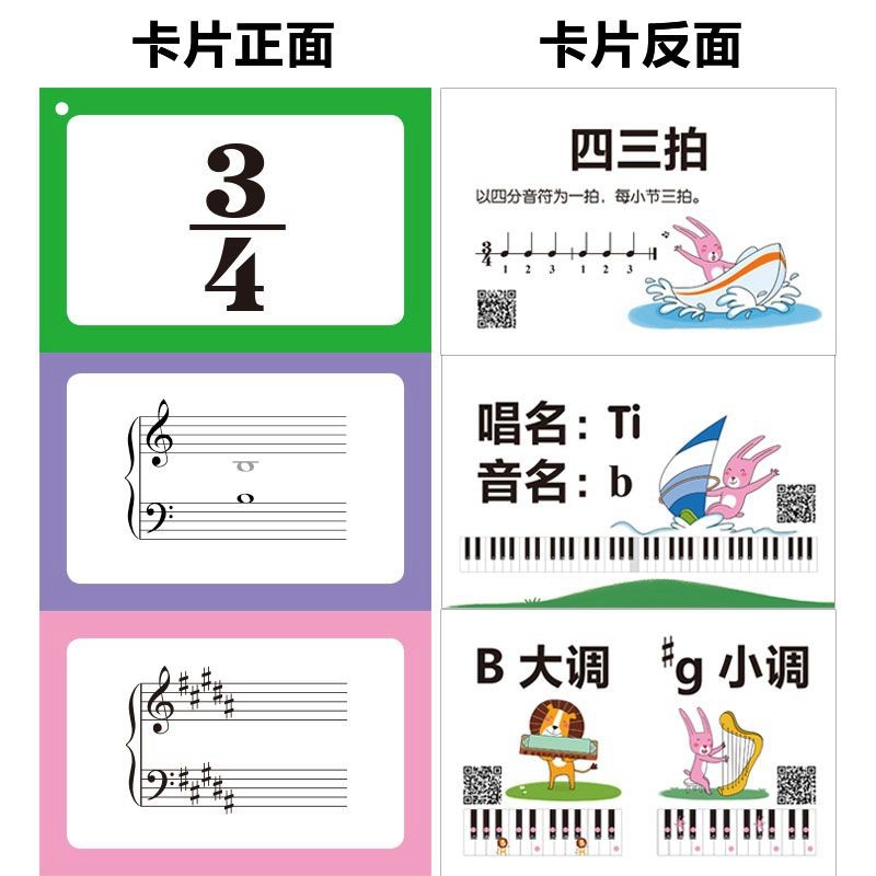 音符卡片乐理闪卡钢琴基础书籍自学128张教具音乐新