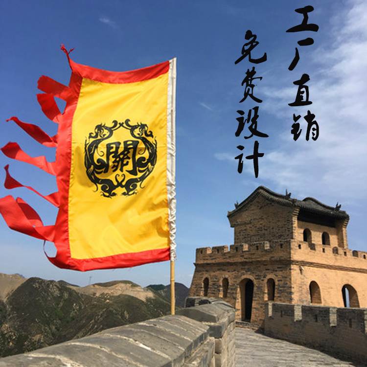 定做仿古吴魏蜀三国国旗古代战旗军旗令旗帅旗旗帜