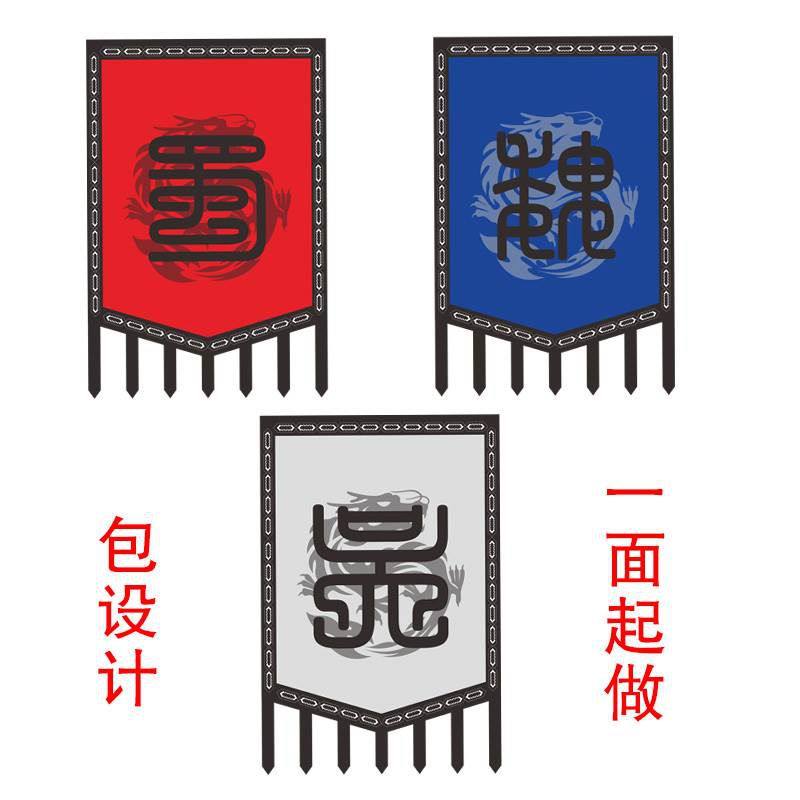 古代旗帜魏蜀吴三国国旗定做战旗军旗令旗帅旗旗帜