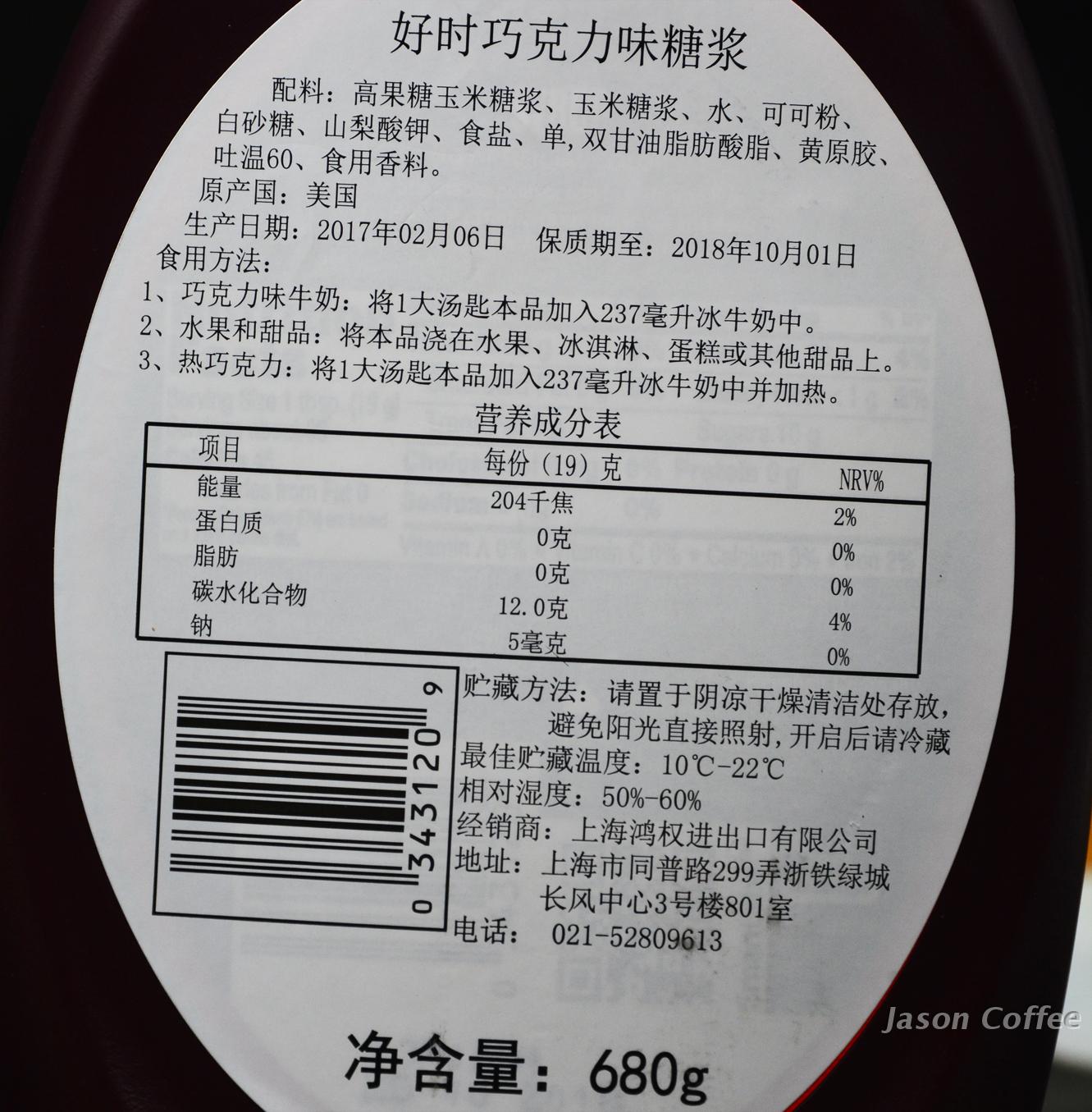 好时巧克力650g包邮早餐面包蛋糕冰淇淋酱淋商用可可粉