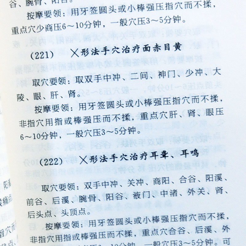 平衡二重唱一根火柴棒两个手指头打造健康人生周尔晋合肥工大人体药库