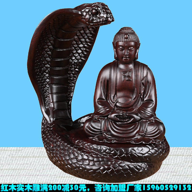 佛祖蛇黑檀木木雕摆件红木实木招财装饰品家居木雕