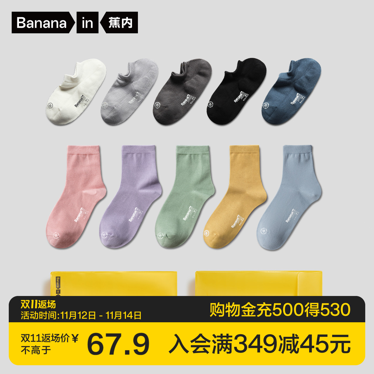 蕉内情侣中筒袜301P男士秋款短袜运动船袜纯色长袜潮短袜女秋5双