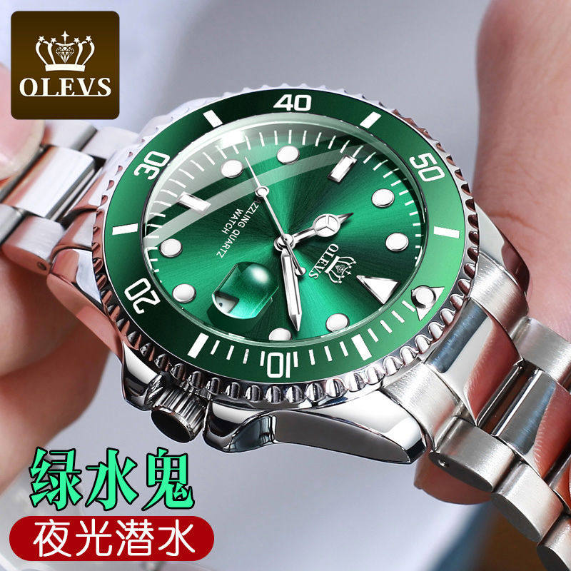 欧利时绿水鬼手表时尚防水男表潜水表潮流夜光男士手表2022新款