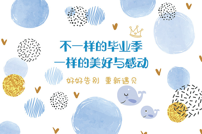 幼儿园开学毕业派对背景墙布置气球班级签到处毕业季典礼海报定制