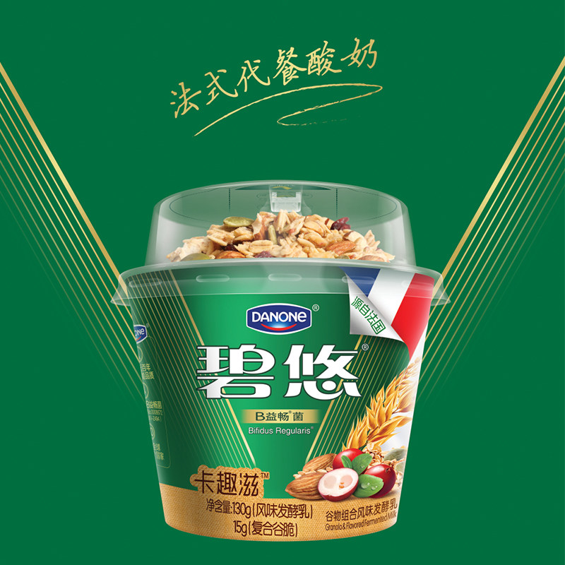 【全国多地包邮】达能碧悠卡趣滋145g组合装低温酸奶新日期6杯