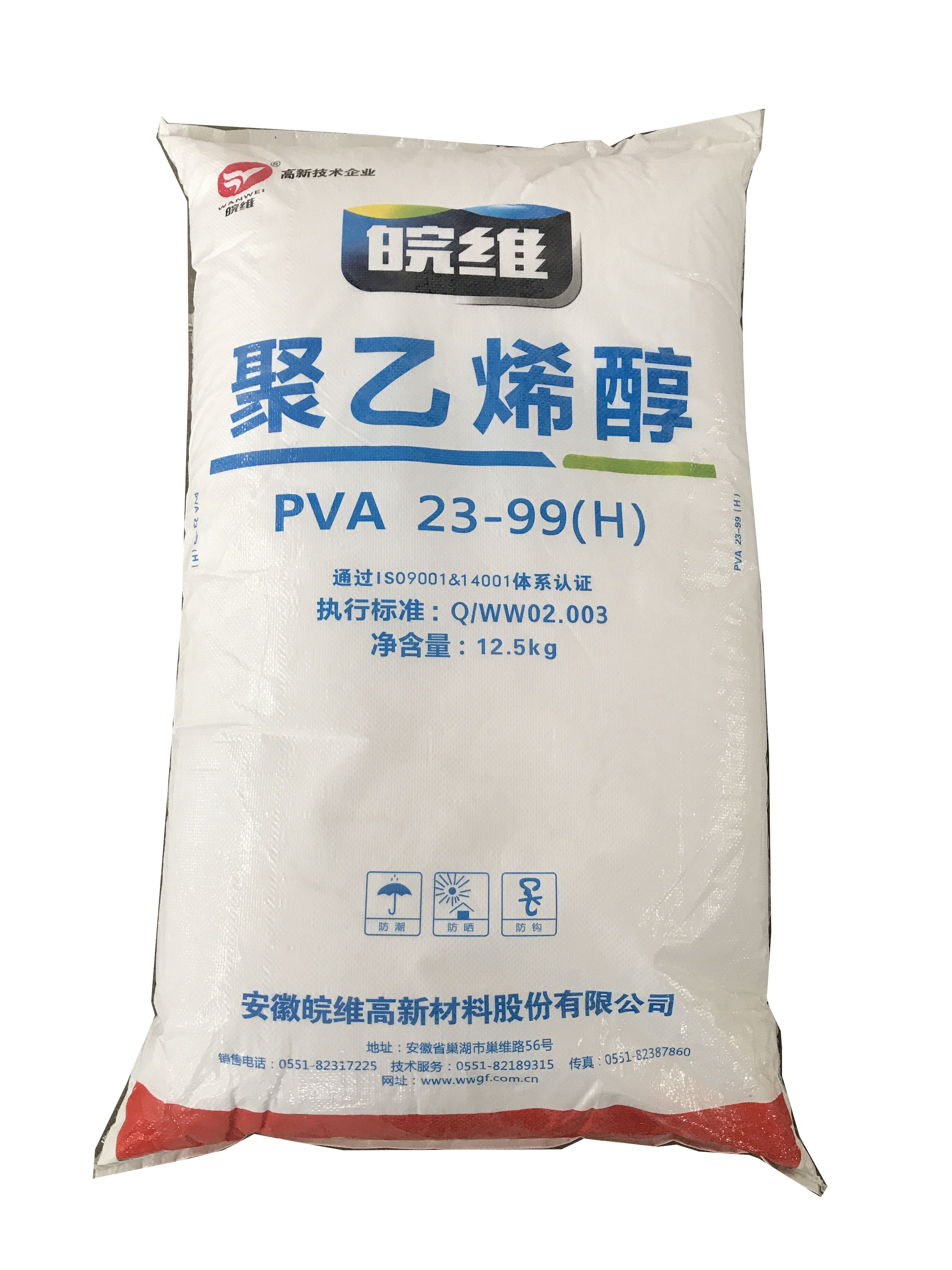 聚乙烯醇胶水安徽pva絮状皖维2399h建筑原材料胶丝胶水
