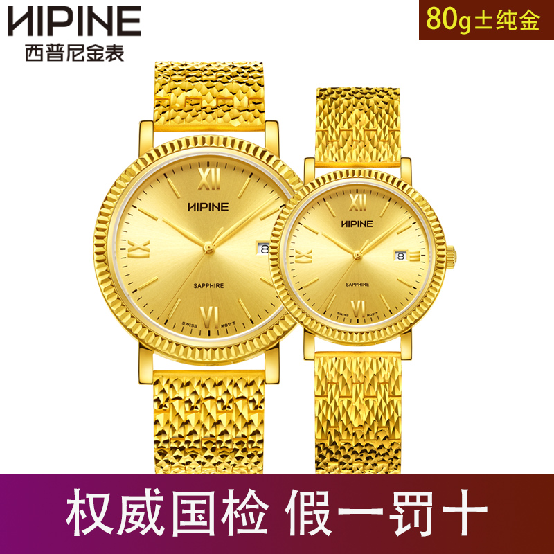 hipine/西普尼金表纯金999足金表女男24k大金表黄金