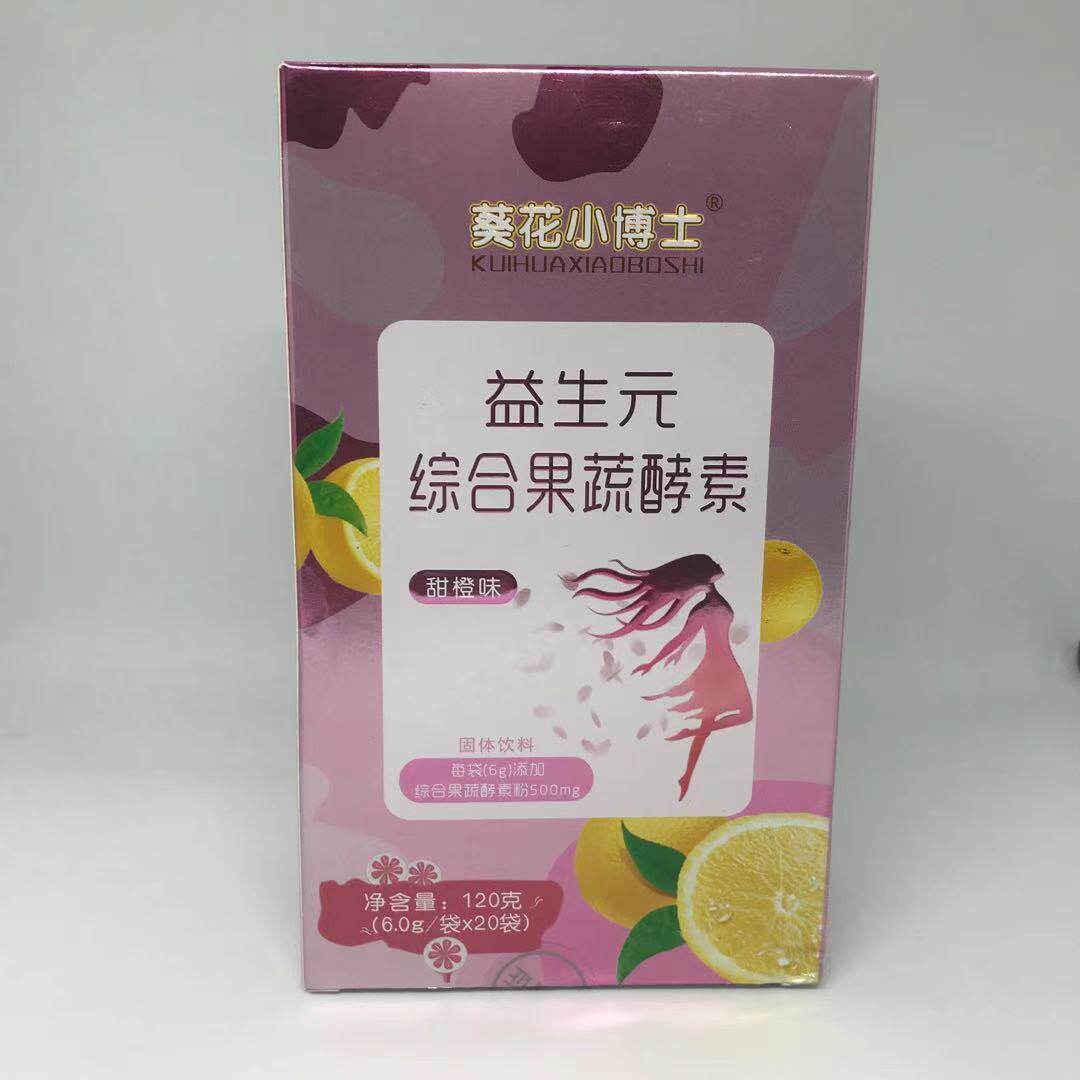 葵花小博士生元综合果蔬酵素120g复合孝素青汁糖果