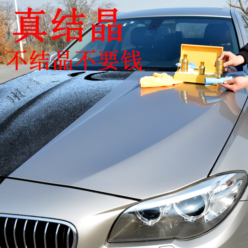 汽车度镀镀晶套装液体玻璃正品车漆水晶纳米镀晶
