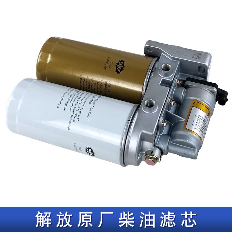 适用解放j6p油水分离器总成柴油滤芯大梁电泵其他
