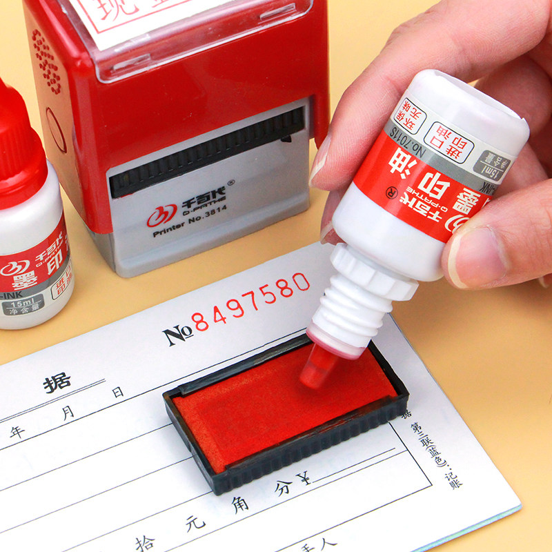 印油印章千百液办15ml颜料油性公章发票财务印油