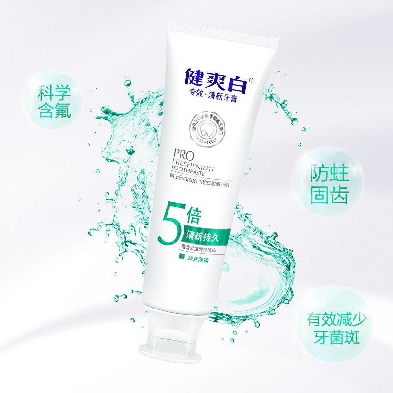 纳爱斯健爽白专持久清新牙膏防蛀固齿美白护龈牙膏