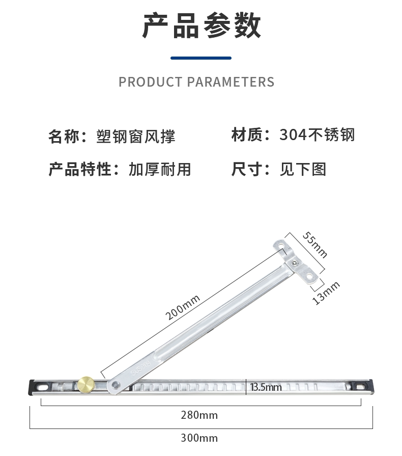 塑钢窗风撑铝合金限位器平开窗不锈钢防风安全伸缩撑杆
