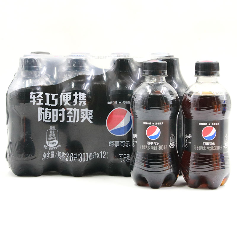 汽水瓶装百事可乐无糖300ml12碳酸饮料迷你小瓶整箱碳酸饮料