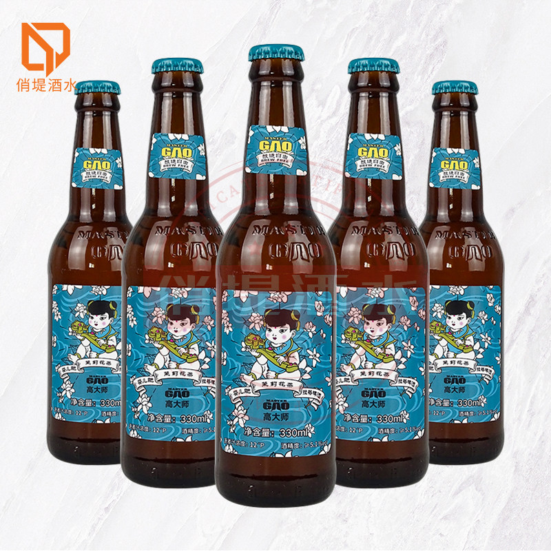 啤酒高大师大师茉莉花拉格mastergao婴儿肥精330ml啤酒
