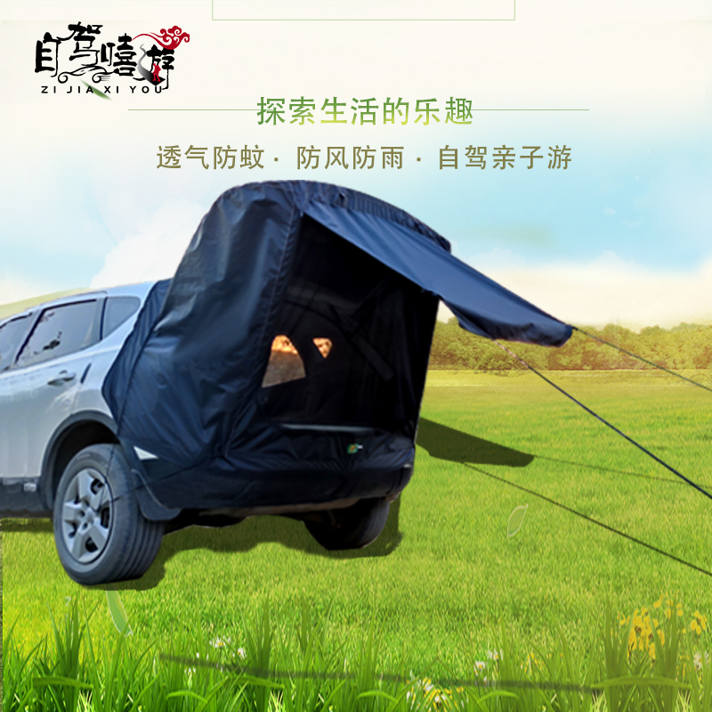 自驾嘻游SUV自驾游车尾车载车顶帐篷户外野营露营简易房车亲子游