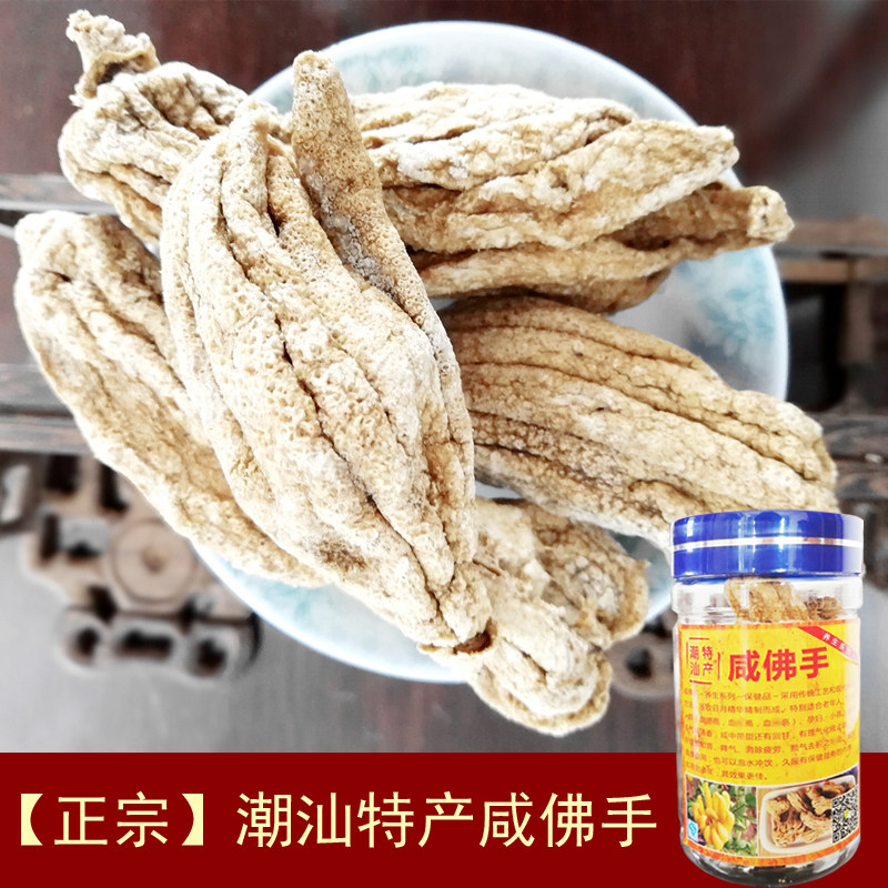 佛手正宗潮州三宝老香黄老香橼潮汕特产陈年佛手果