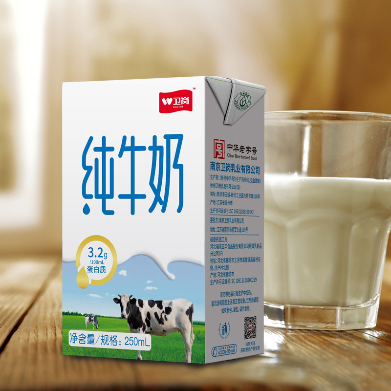 4月产卫岗牛奶整箱特价250ml20盒正品早餐促销纯牛奶