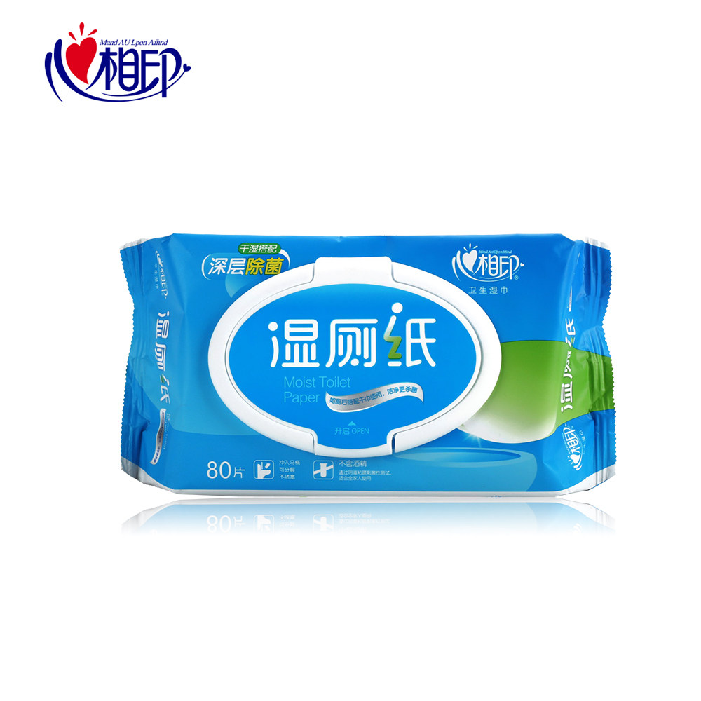 心相印湿厕纸80片2包家庭装消毒成人洁厕洁阴带盖湿巾卫生湿新款