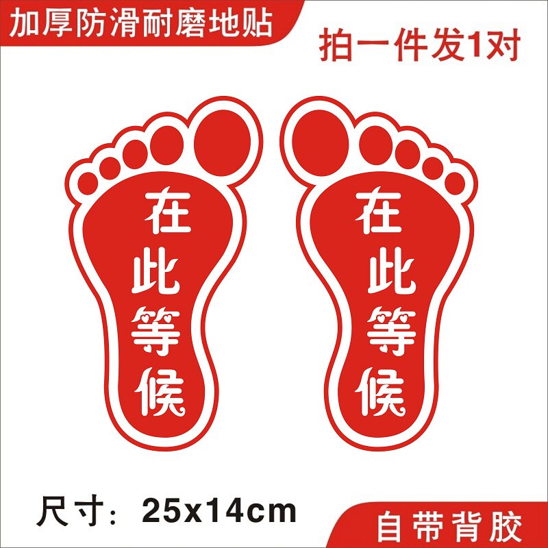 请在一米线外排队等候此线外等待保持一米以上距离小心台阶地贴纸