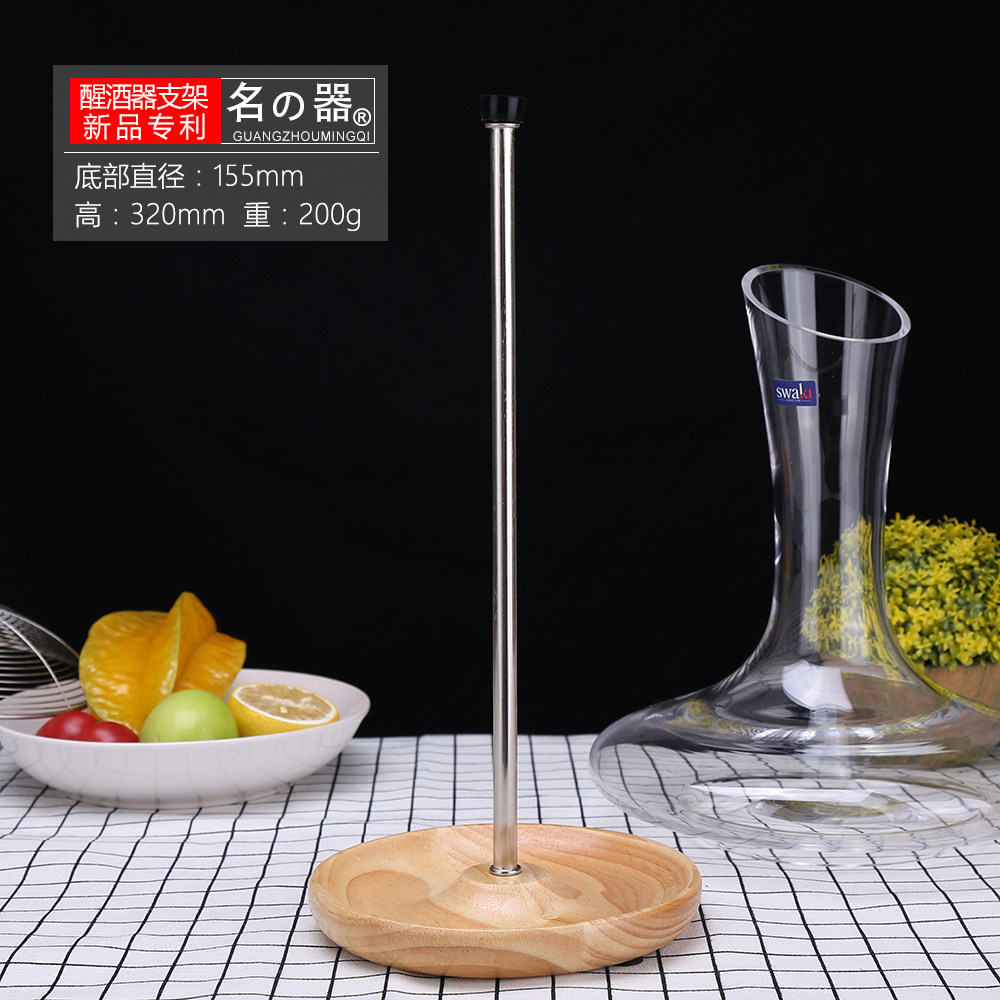 酒器醒酒支架倒置名器拆装接水木底红酒架子酒架