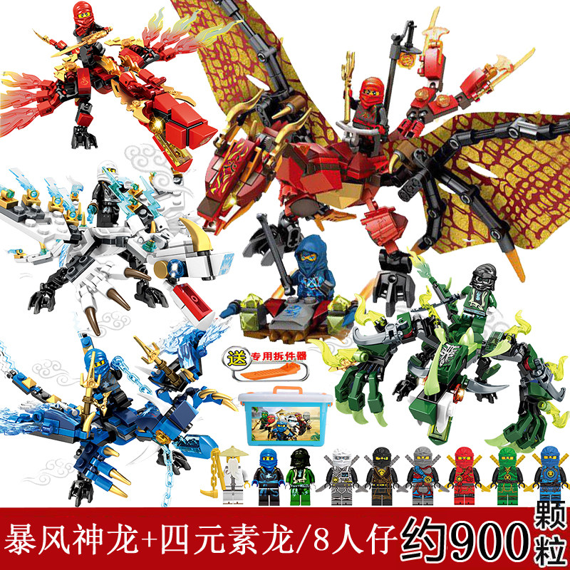 2019新品乐高幻影忍者益智拼装积木玩具男孩子塑料积木