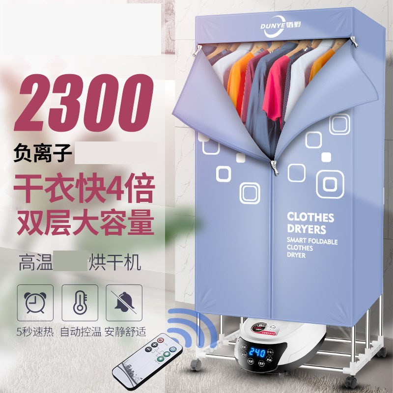 家用折叠小型烘干机宿舍智能定时干衣机大容量双层干衣机