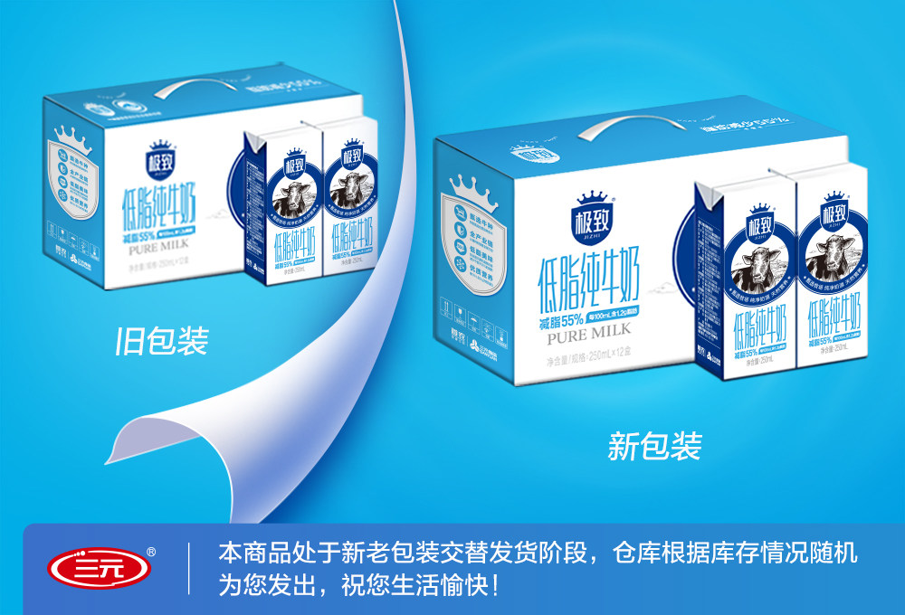 三元极致高品质全脂低脂纯牛奶250ml12盒2整箱学生儿童早餐奶