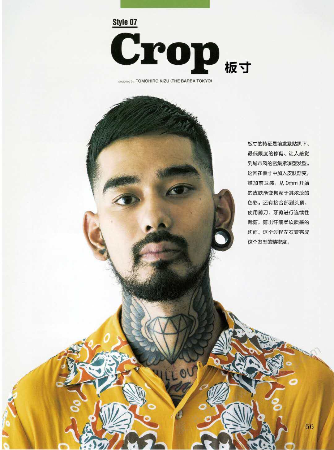 男士剪发【barber复古油头】修剪设计发型美发教材男生理发