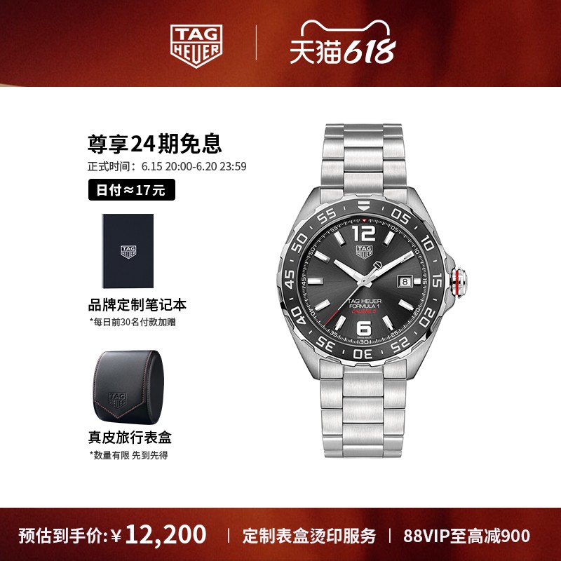 TAG Heuer泰格豪雅官方正品F1全自动机械腕表男赛车运动瑞士手表