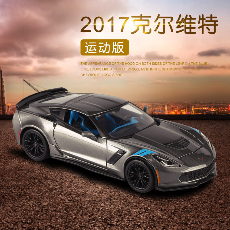 美驰图雪佛兰大黄蜂克尔维特仿真合金汽车模型收藏品摆件车模