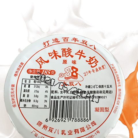酸奶特产辽宁锦州双八8种味道可选凝固型特色饮品