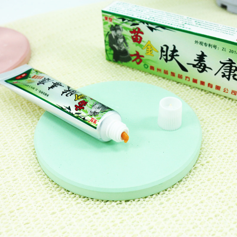 江西鸿仁堂金肤毒康草本乳膏皮肤外用 买2送1 买5送3