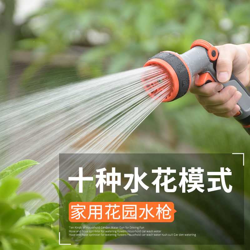 浇水水管软管套装家用浇花水枪花洒喷头庭院洗车水枪