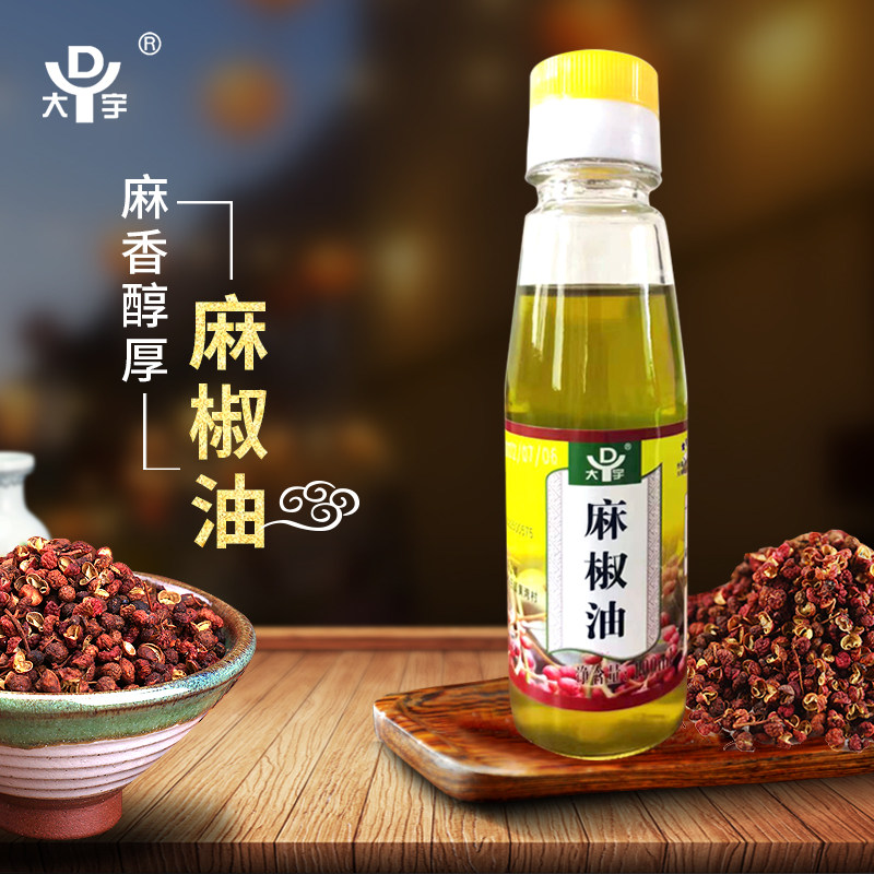 麻油天津大宇正宗100ml麻椒椒油食用食用油油特亚麻籽油