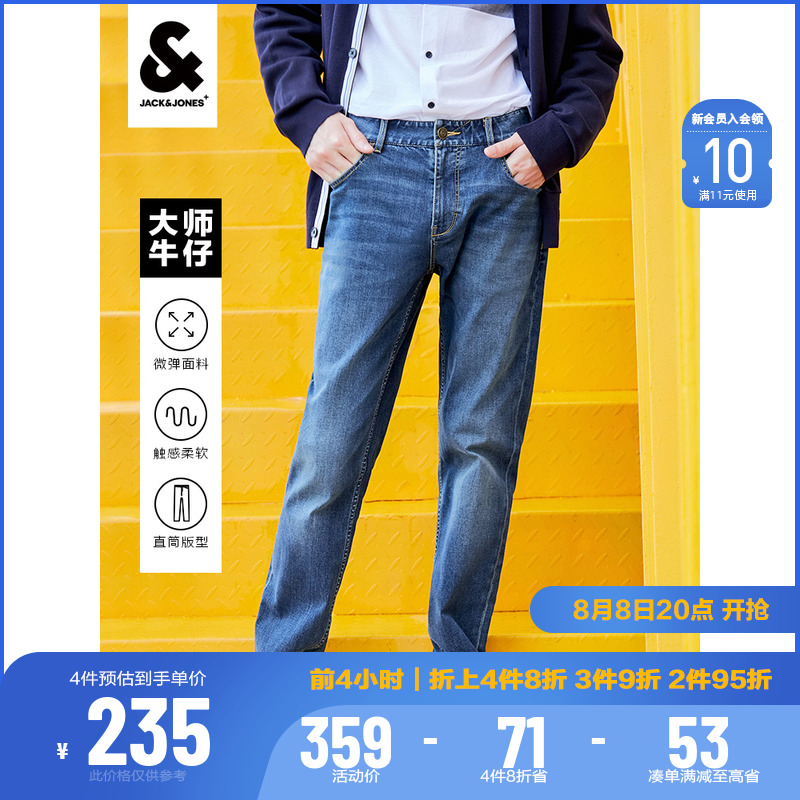 杰克琼斯【大师】蓝色牛仔裤男直筒弹力裤子复古夏季长裤男装新款