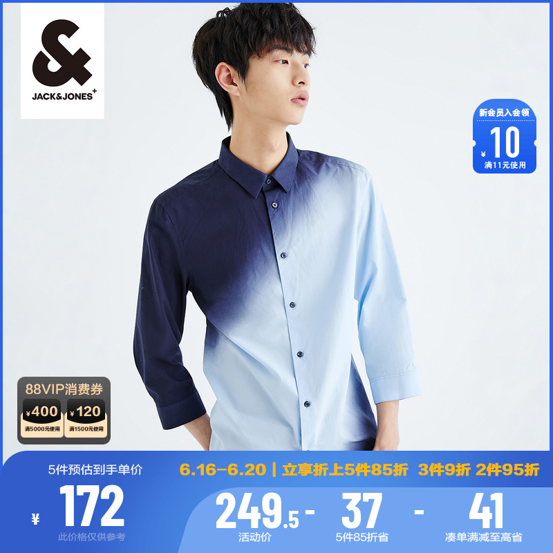 杰克琼斯夏季男士舒适通勤商务修身渐变潮流七分袖衬衫外套男装