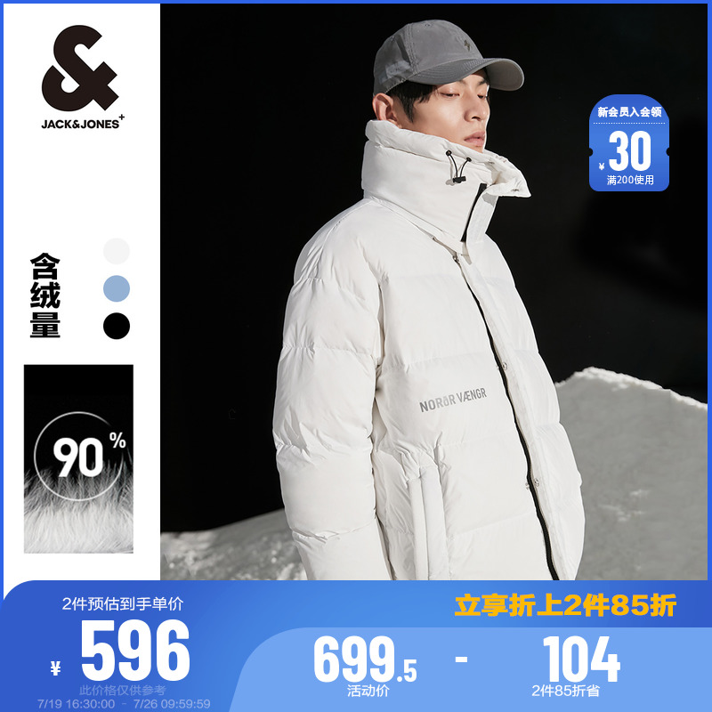 杰克琼斯冬季羽绒服男士立领反光胶印白鸭绒宽松舒适保暖夹克外套