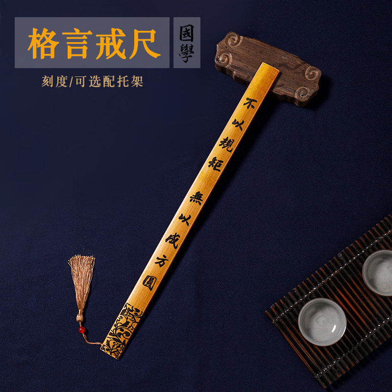 加厚戒尺教师专用家用家法神器弟子竹条劝学竹编