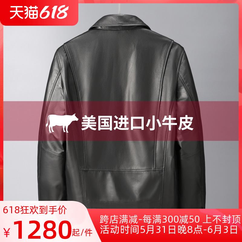 男士2020年春季进口头层软牛皮皮衣中年春秋款薄款翻领真皮皮夹克
