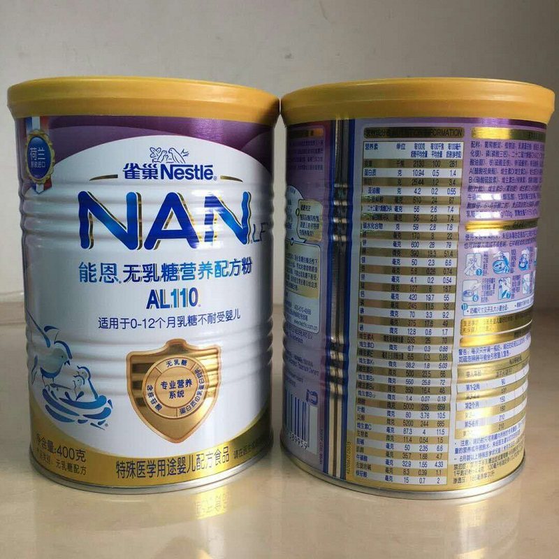 嘉兴地区送货上雀巢能恩al110*400g罐装婴幼儿营养牛奶粉18年10月