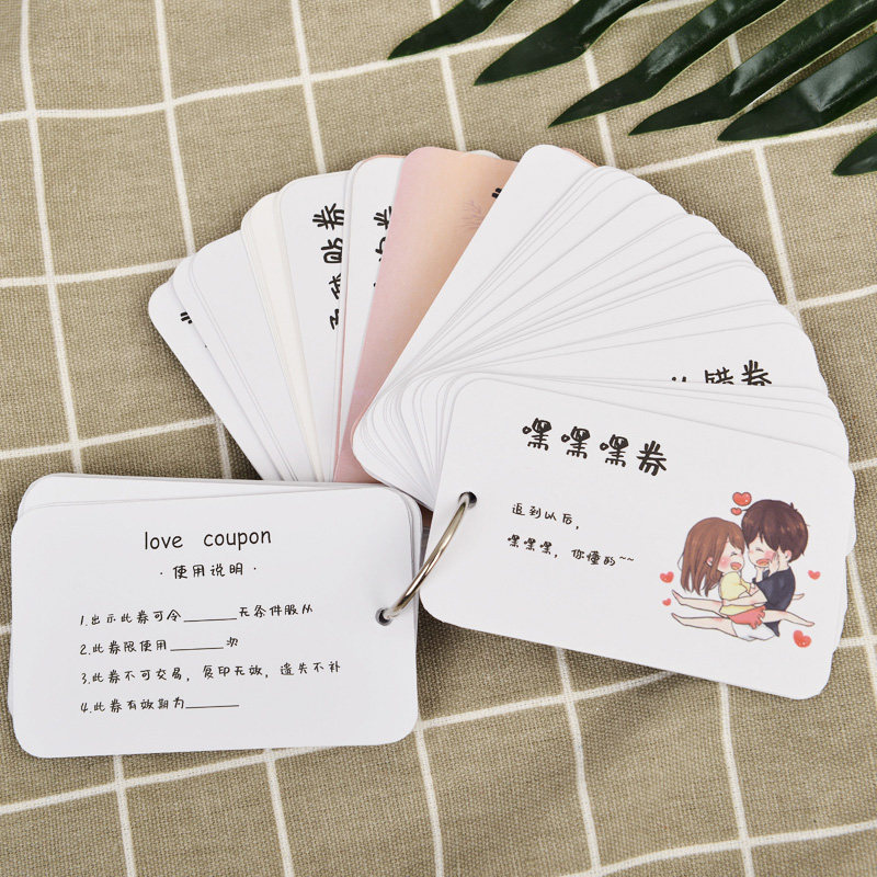 爱情兑换券diy生日礼物男友情侣卡片男朋友女友特权贺卡