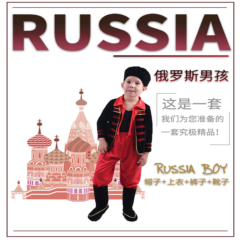 俄罗斯男孩名族服饰欧美儿童男童cosplay派对话剧儿童演出服